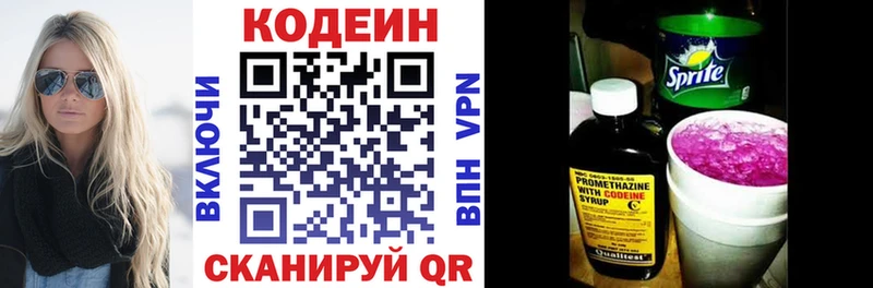 Codein Purple Drank Нягань