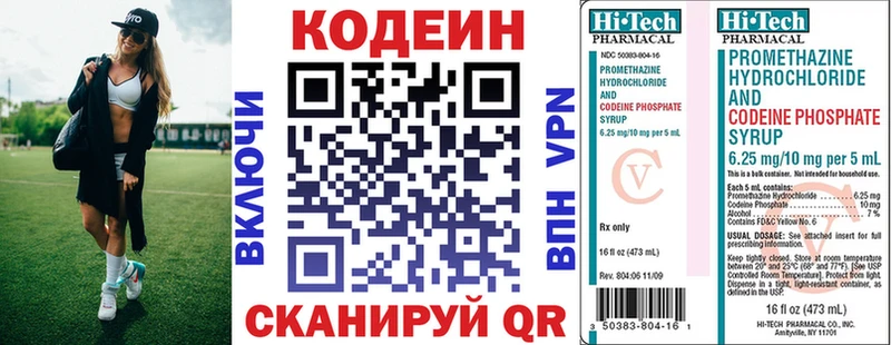 Кодеин Purple Drank  Купить закладки  Нягань 