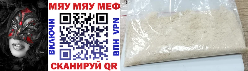 Мефедрон VHQ  Нягань 