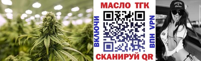 Купить где  Нягань  Дистиллят ТГК концентрат 